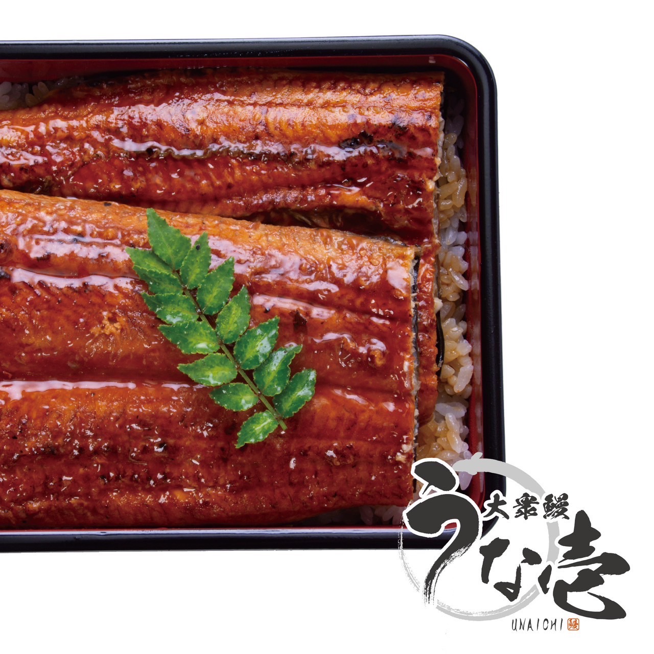 うまい鰻でみんなを笑顔に『うな壱』 - KTQUEST｜福岡・北九州の