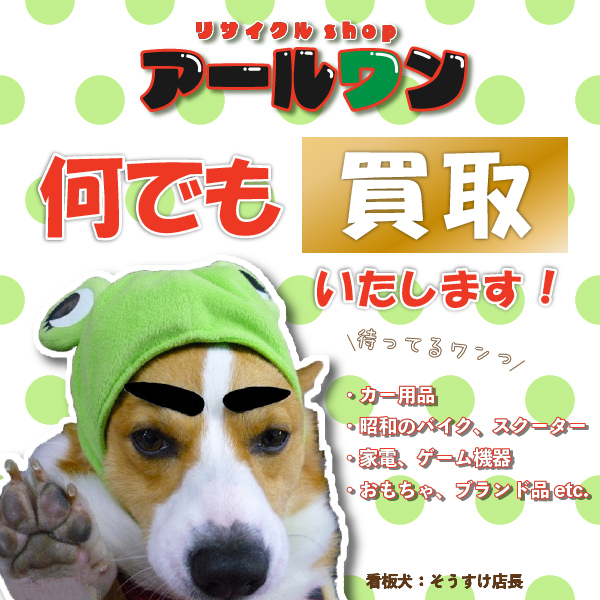 リサイクルSHOPアールワン - KTQUEST｜福岡・北九州のおでかけ情報サイト