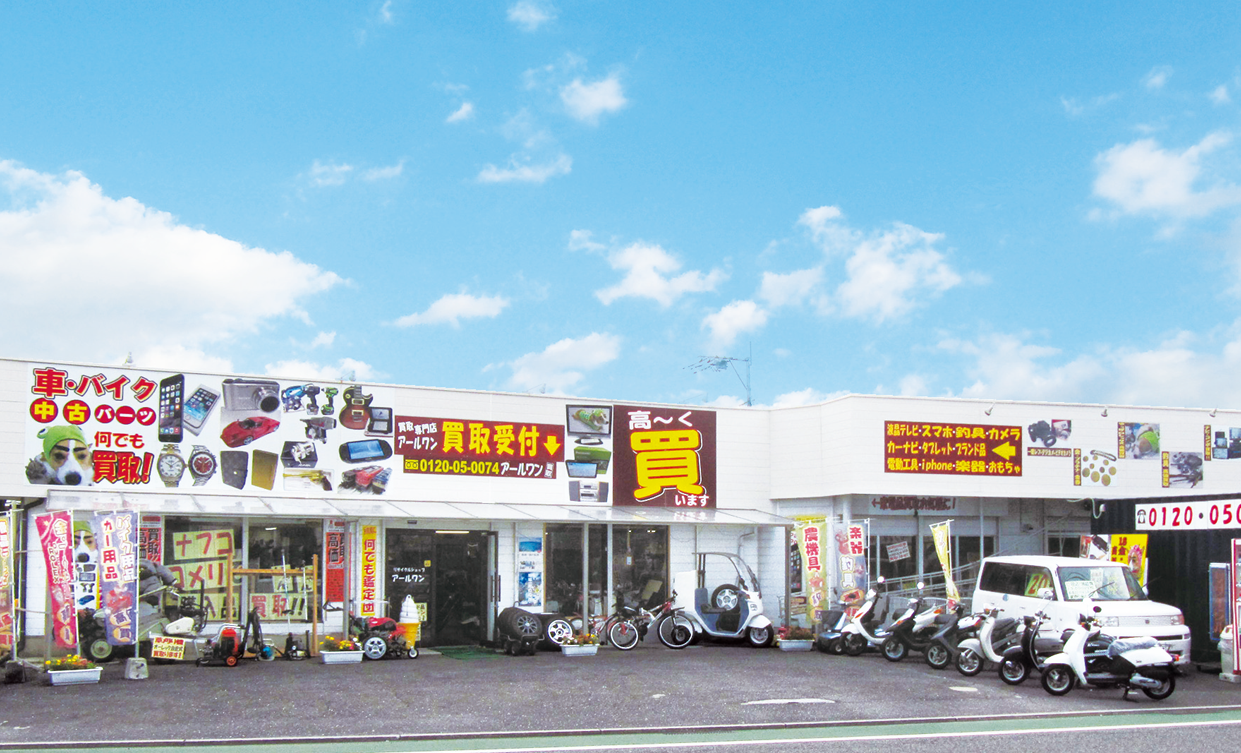 リサイクルSHOPアールワン - KTQUEST｜福岡・北九州のおでかけ情報サイト