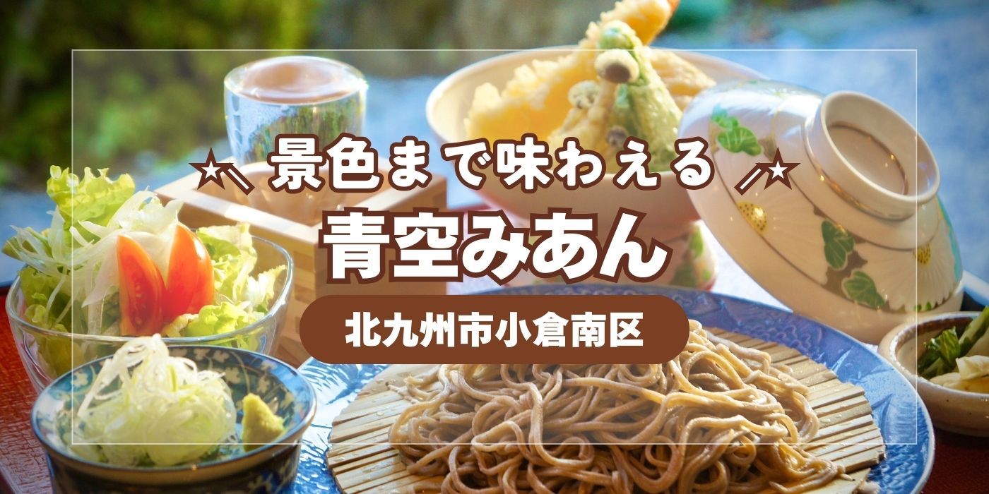 青空 み あん